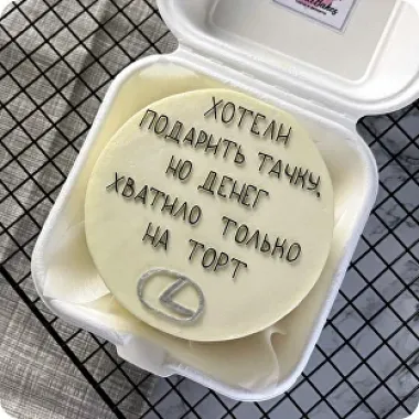 Хотели подарить