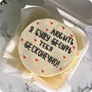 Бесконечно