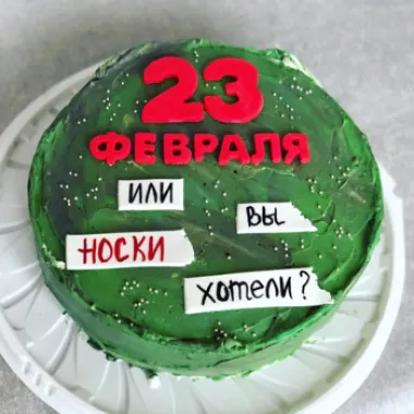 Торт 23 февраля